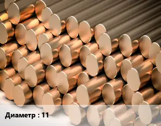 Круг латунный 11